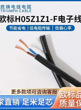 MSC低烟无卤阻燃软护套H05Z1Z线1F-51.0平*方