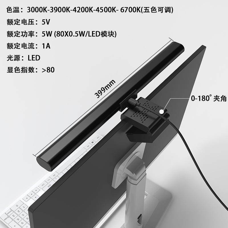 RLZ挂铝合金B属显器护眼LED灯幻彩RG氛围灯非对称电脑示灯屏幕灯