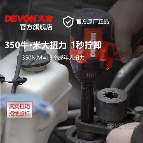 扳大有57扳33电动扳手锂电冲击手可调无品牌/速带单击套架筒子工