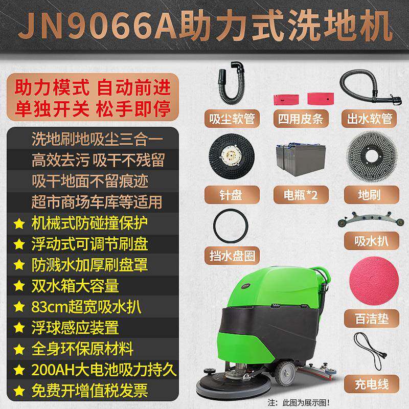 杰诺手推式工业地机地商无线拖擦地用机工厂车间商QSY场电动扫洗
