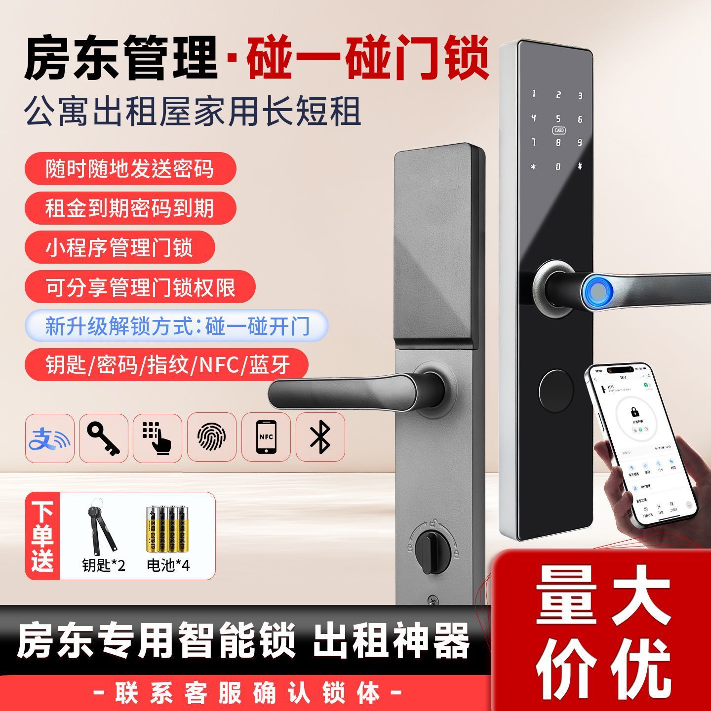 智能门锁密码锁指纹锁远程管理公寓民宿出租房防盗门锁全套通用型