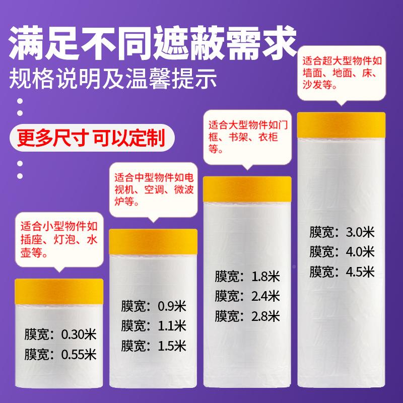 防尘膜家具床柜沙护发衣全保黄色和纸屋汽车喷漆装潢遮蔽静电膜工