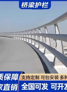 桥护梁管栏人道防撞栏杆河道景观隔DOA行304不锈钢复合防护栏