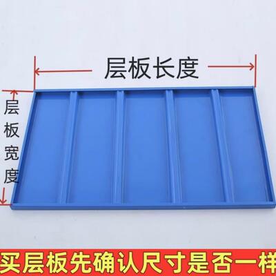 货架层板配件仓储拆置物架子装蝴蝶孔家用快BHX递板置物多层可架