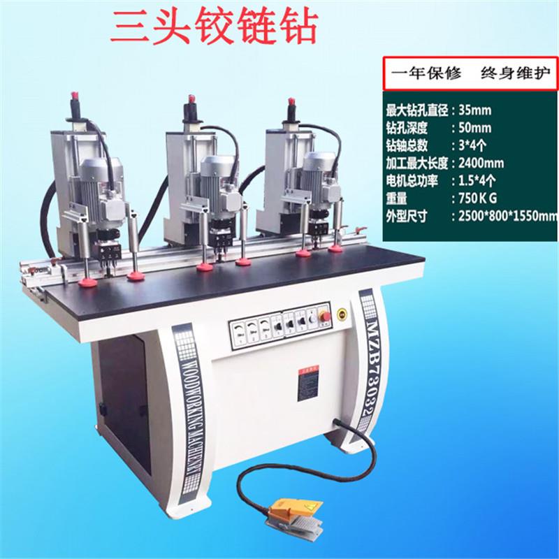 单/双头链钻孔机合铰钻木家工开孔QIP机板式具垂直钻衣柜门页铰链