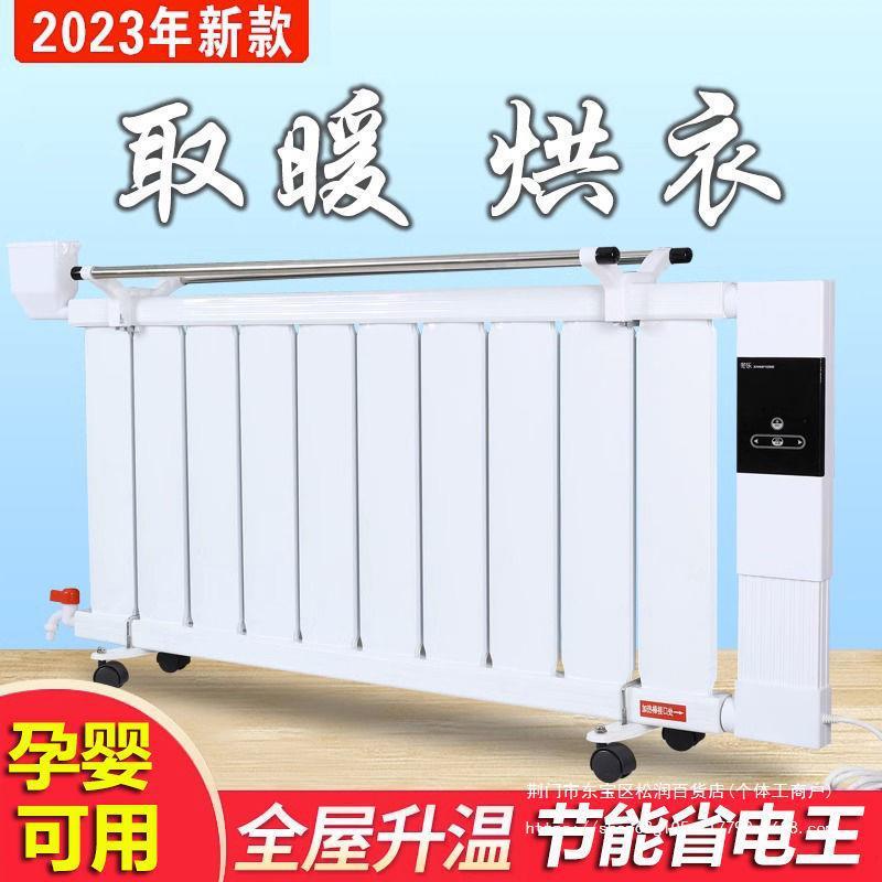 移动水电暖加器家用取暖器节能省电水暖气片电家用注RDA水暖北方