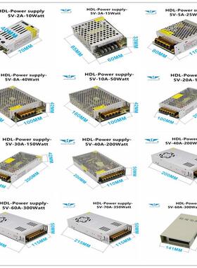 源厂家直销5V300W防开关电5V6雨0A户字外Hd-5300LED发光模组防雨