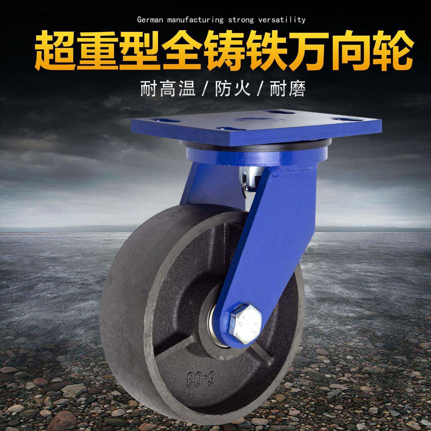 超轮重型全铁458寸6铸磨铁轮防火耐推车无品牌/轱辘工厂直销加重