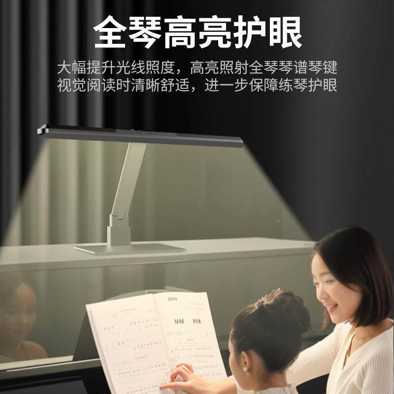 现护眼钢琴照明灯新品1钢琴档LED台灯五可调钢琴练货习照落地明灯