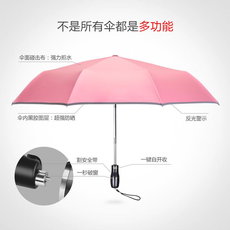 喜途汽太XT-1512B车安全伞自黑防胶晒折叠阳伞三折多功能晴雨两动