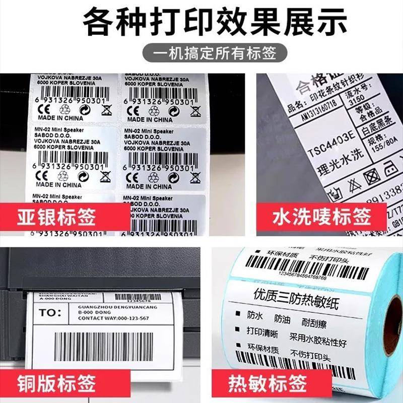 GO干DEX科诚G50U条码标签打印机0吊牌水DAF唛不胶热敏碳带标签洗