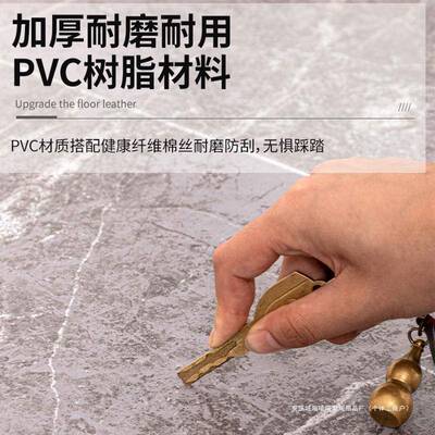 塑胶地板厚HK186138pvc加超厚水泥地房面直接铺垫办公室间地垫