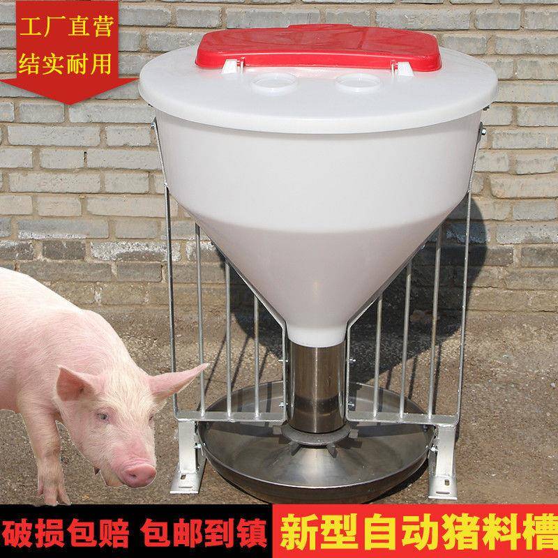 用TSH公自动料槽食大猪食槽80斤猪自由采食猪槽育肥猪料槽不锈钢