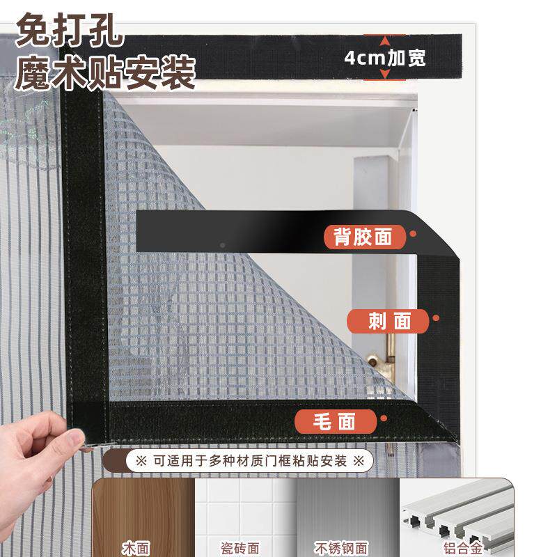 金刚纱门免打孔门防蚊大门磁性CXY蚊帐纱农帘魔术帘贴村家用自网