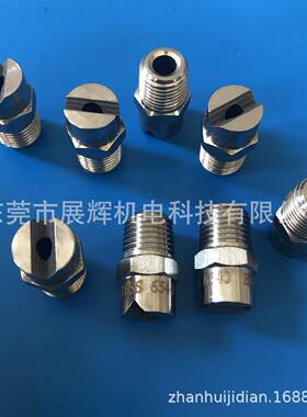 高喷嘴不13098锈钢嘴S喷US3161/4牙16502不锈钢扇形压喷嘴36不锈