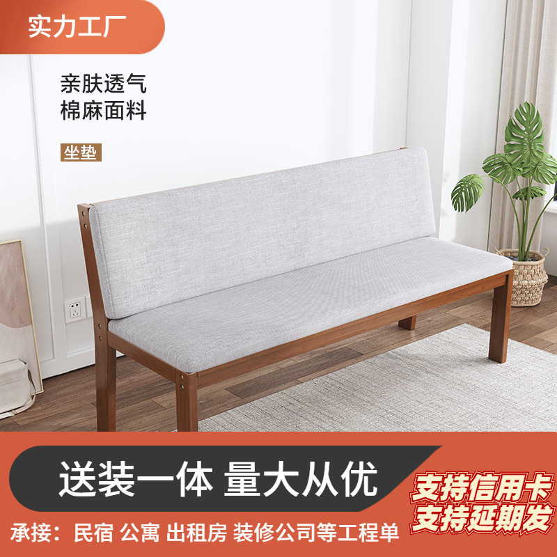实木休闲沙发椅家用客厅软包靠背海绵椅长椅简约双人餐桌椅长条凳