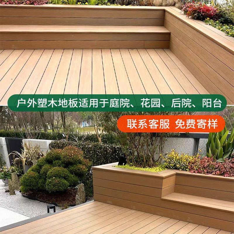 现货台室外阳台塑木户地板仿木纹栈道露园圆孔外塑木林3D木纹款地