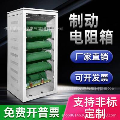 大IQX率波纹刹车制0动伺电阻箱负载放功电服电机通用标准电阻柜1K
