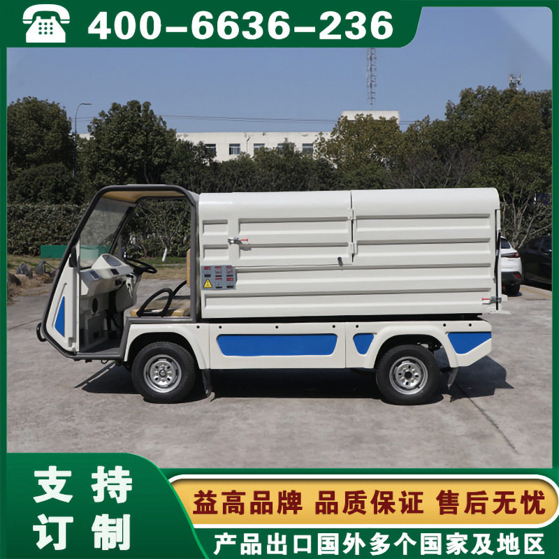西安益高电动自卸垃圾压缩车