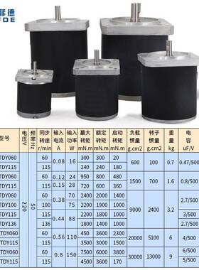 55/70低/90/10/130TDY115/090TDY4永磁速同步1电动机马达电机2thf