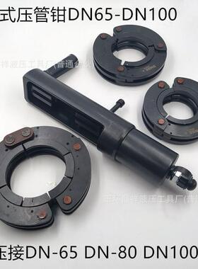 不锈钢卡压钳_SU6密5/8管0/10卡PKH压钳环模304/S316薄壁双卡压双