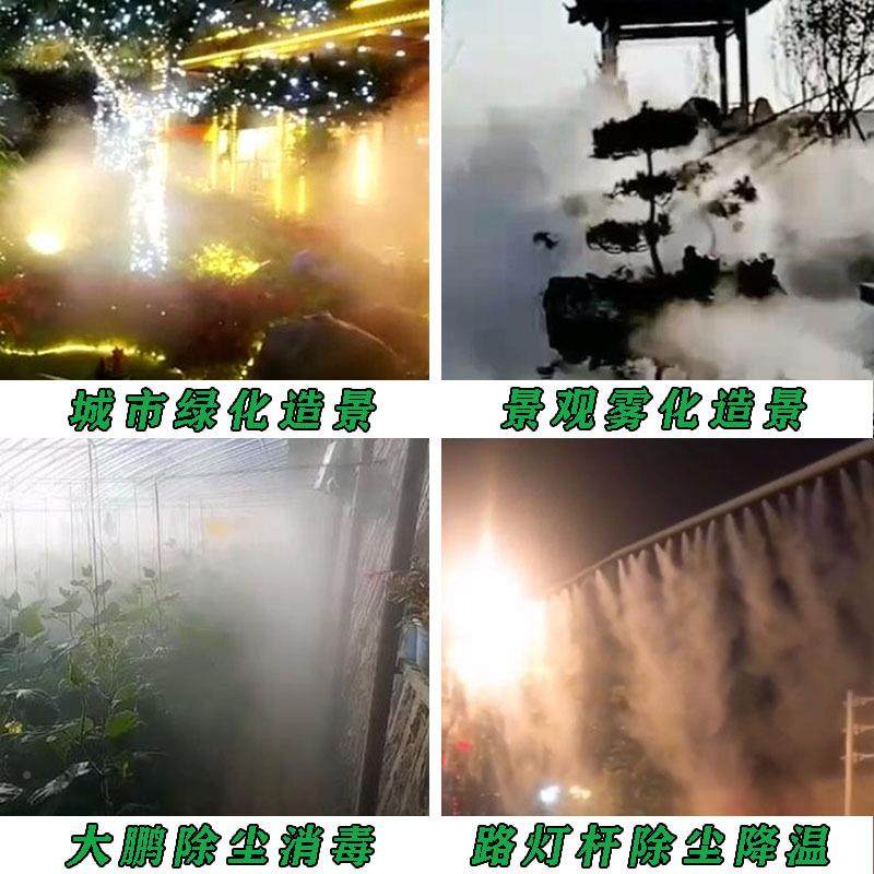 景观造雾机人MQC工造雾车间道路除尘降雾温系统园林造挡机围喷淋
