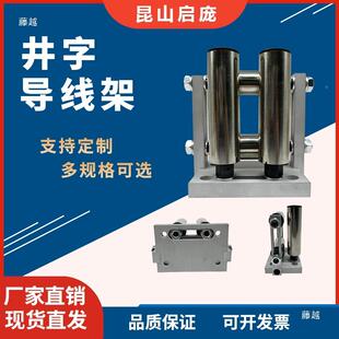 启HJT庞工器字盘细放线器漆包线镀线铜线放线引导器瓷眼丝过线锡