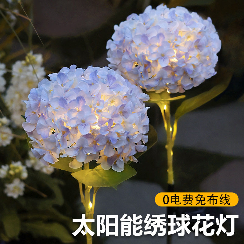 太阳能绣球户外防水地插草坪灯