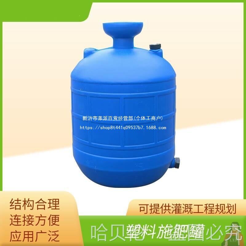 施肥式设备施肥滴灌施肥滴灌套装施罐罐塑料施肥施肥一体化罐压差