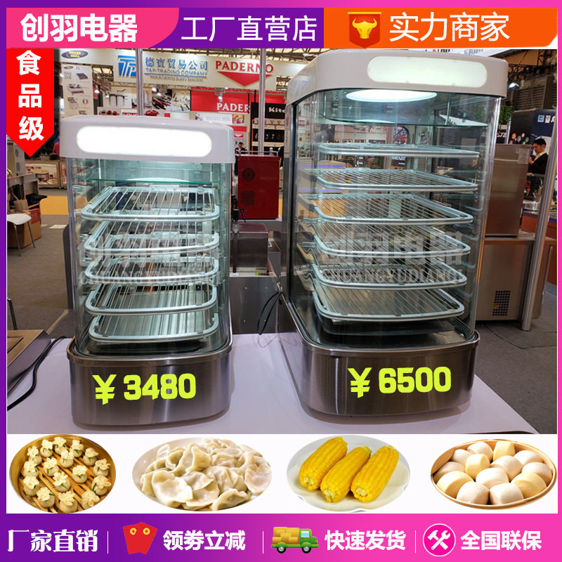 U六层加大高端全家便利店专用款蒸包机干湿两用自动计时加热柜