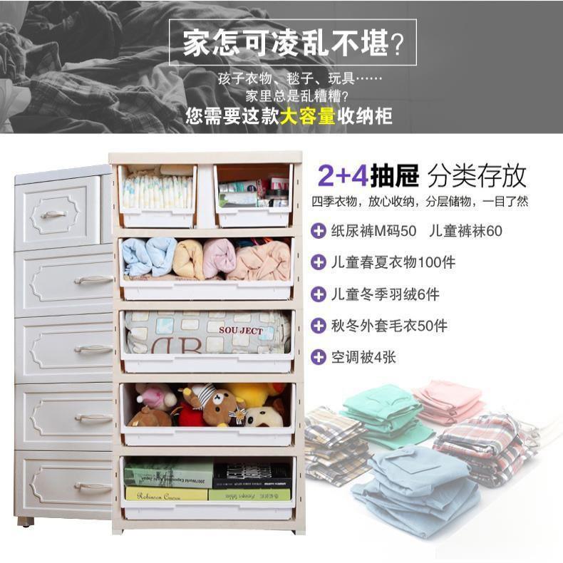 加厚塑料抽屉柜式收纳柜子五斗柜成人衣卧室VZO简易橱衣女收纳架