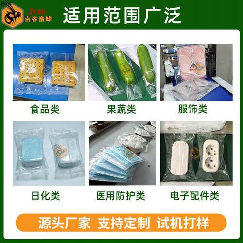 密封胶泥包装式机袋装白色漏胶泥堵JVF包装机全自动防火装泥枕包