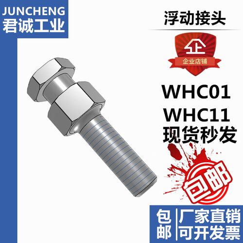 气缸接头WHC11-M3/M5/M8/M10/M14/M16/M20外螺纹简易连接型