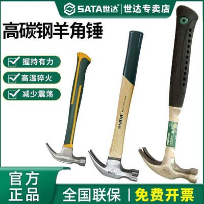 德国精装进口世具羊角功能家用榔头木工锤起钉拔钉五金安