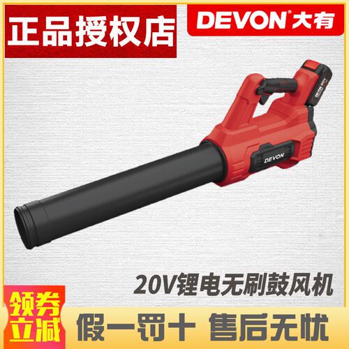 大有20V锂电除尘器小型家用吹风机清灰吹灰鼓风机园林专用4707