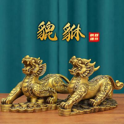 全黄铜质公母铜貔貅摆件一对金钱皮丘纯的客厅办公室酒柜招家财居