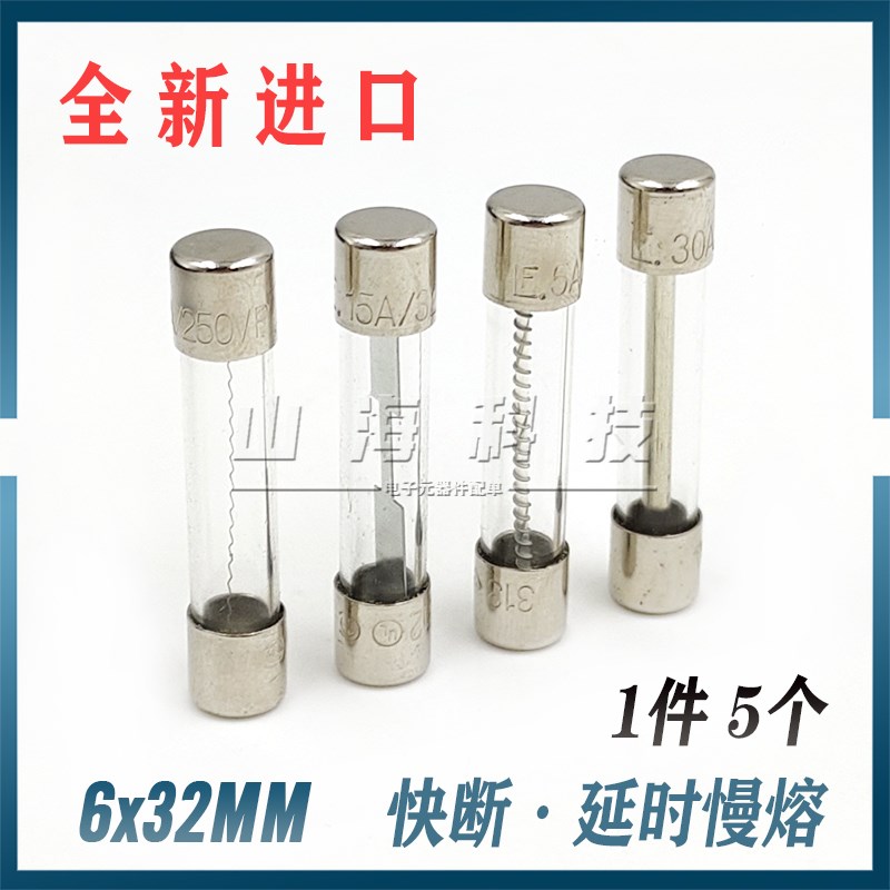 美国力特6*32mm玻璃保险丝管慢熔250V 0.5A1A2A3A4A5A8A10A15A20A