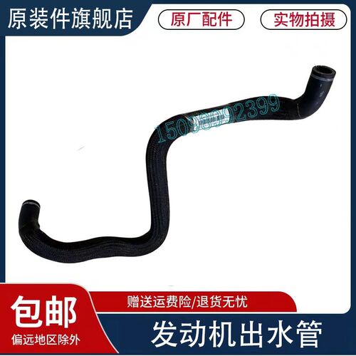 适用于重汽豪沃TX7暖风发动机出水胶管汕德卡C7H G7S发动机出水管