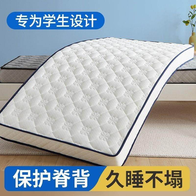 大学生宿舍床垫折叠高中寝室上下铺床褥专用单人90x190软垫子乳胶,3C数码配件,USB多功能数码宝,淘宝优惠券,粉丝福利购,淘宝优惠卷