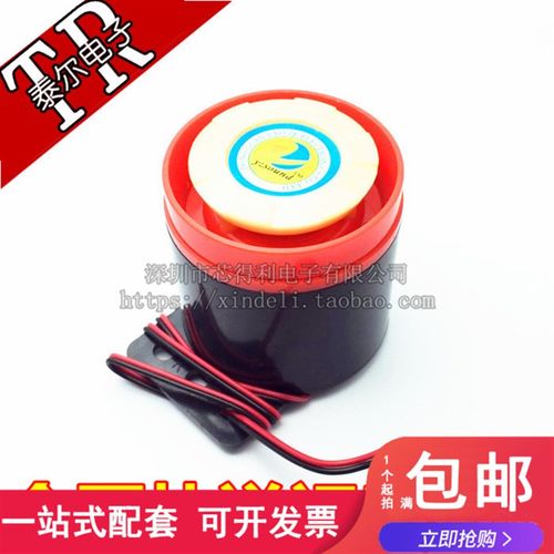 SFB-55高分贝有源蜂鸣器 报警声 蜂鸣器 通电即响 12V 24V 220V