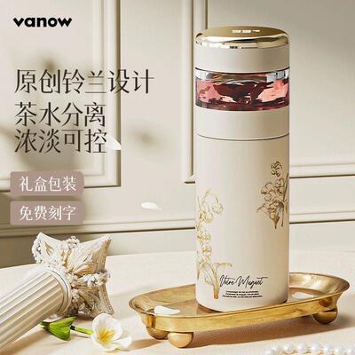 Vanow铃兰保温杯茶水分离女生2024新款陶瓷内胆泡茶杯子生日礼物