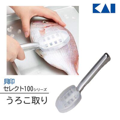 日本贝印刮鱼鳞神器不锈钢捕鱼鳞防飞溅刨鱼鳞刷去鱼鳞杀鱼小工具