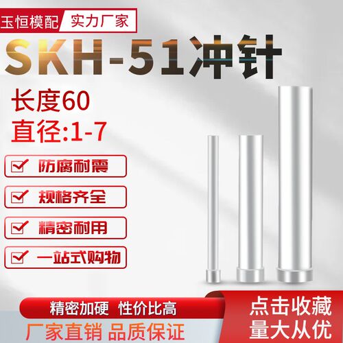 SKH-51模具冲针冲头SKH-9加硬AD冲引导冲扁顶针冲压模配件60mm