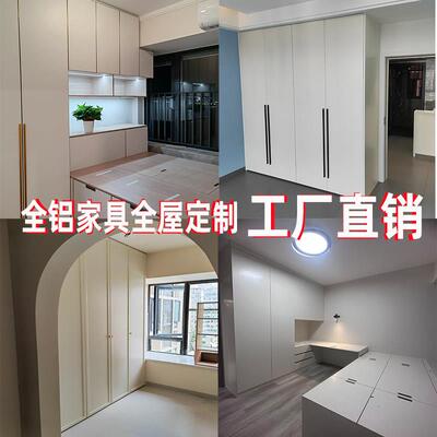 广州工厂全铝家俱全屋定制铝合金衣柜卧室衣橱衣帽间焊接整板定做