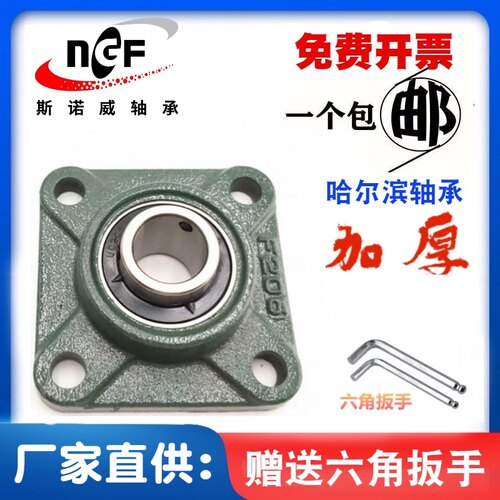 外球面加高带方形座轴承UCFU201 202 FU203 204 205 206 207 208