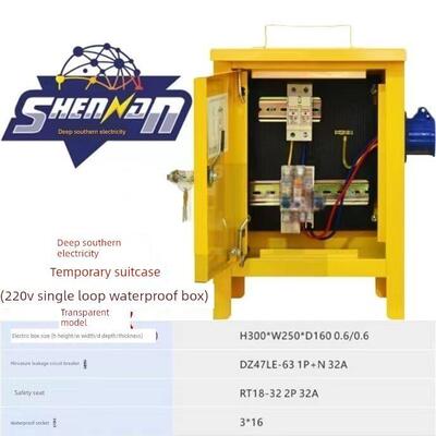 市南电气施工现场三级、二级施工现场临时箱220V户外便携式移动配