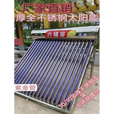 太阳能热水器家用加厚不锈钢全智能光电两用自动上水304不锈钢胆