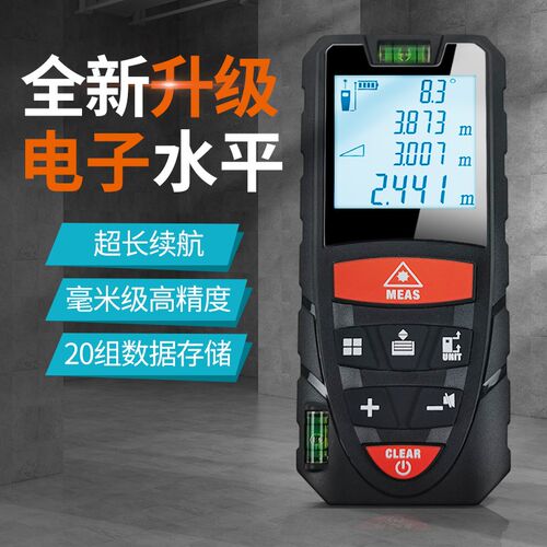 禾高激光测距仪高精度红外线手持距离测量仪量房神器电子尺激光尺