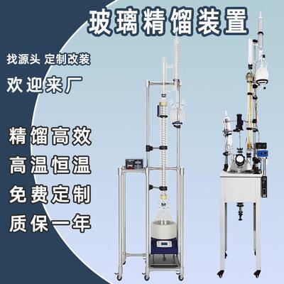 玻璃精馏塔装置实验室用搅拌器精馏釜蒸馏提纯石油化工生产用仪器