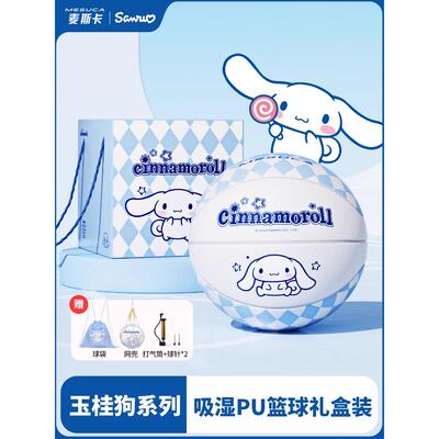 肉桂狗篮球女生特别七号女生学生儿童耐磨六号篮球中考训练正品